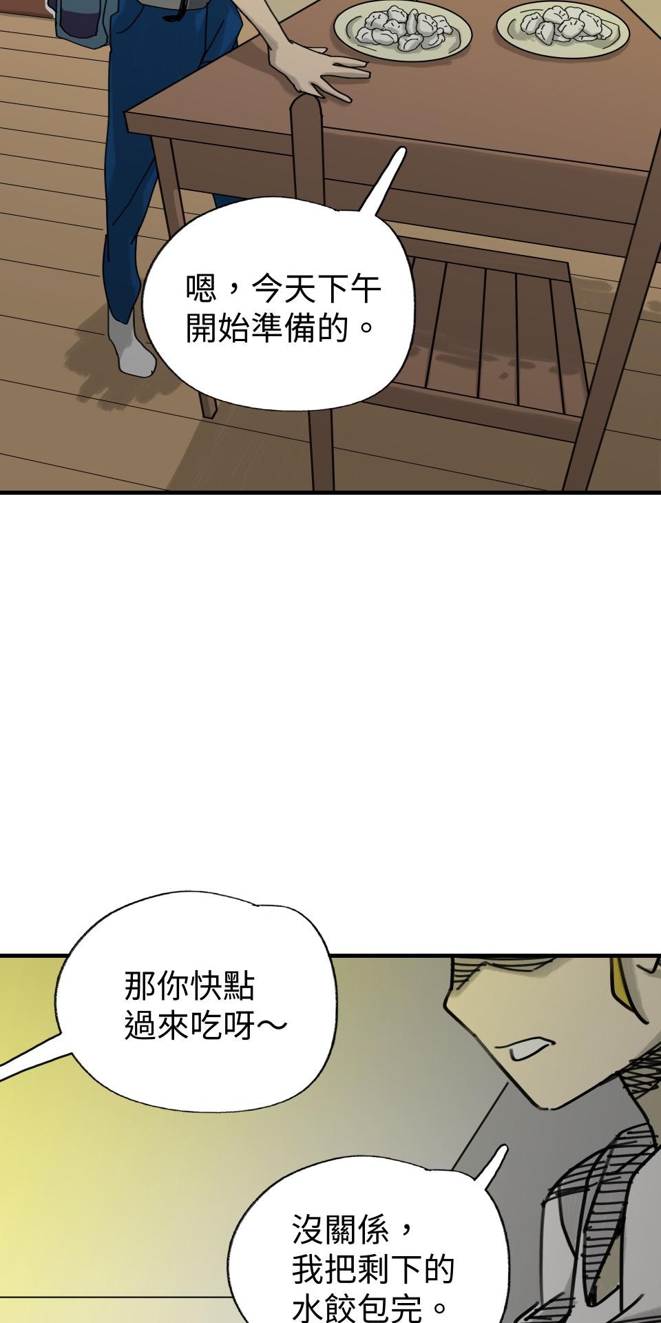 人面魚：紅衣小女孩外傳 第3話 特別的存在 第66页