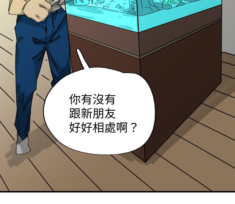 人面魚：紅衣小女孩外傳 第3話 特別的存在 第74页