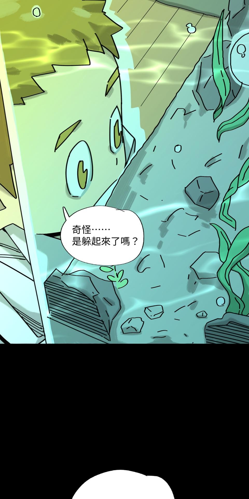 人面魚：紅衣小女孩外傳 第3話 特別的存在 第78页