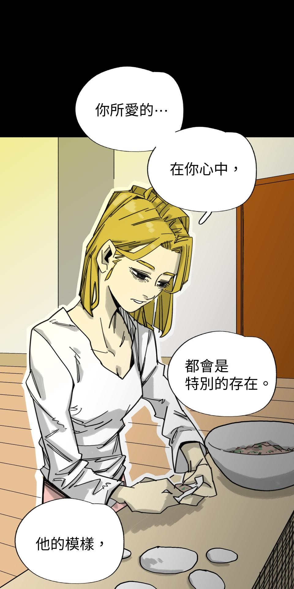 人面魚：紅衣小女孩外傳 第3話 特別的存在 第80页