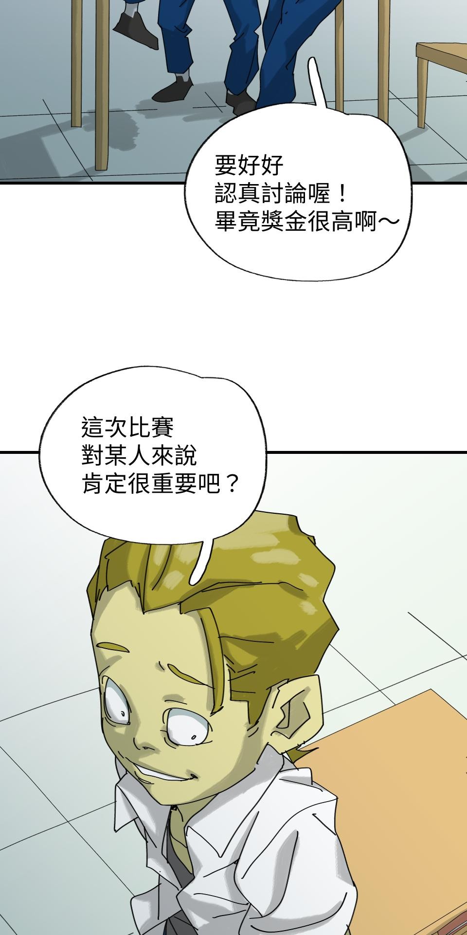 人面魚：紅衣小女孩外傳 第3話 特別的存在 第9页