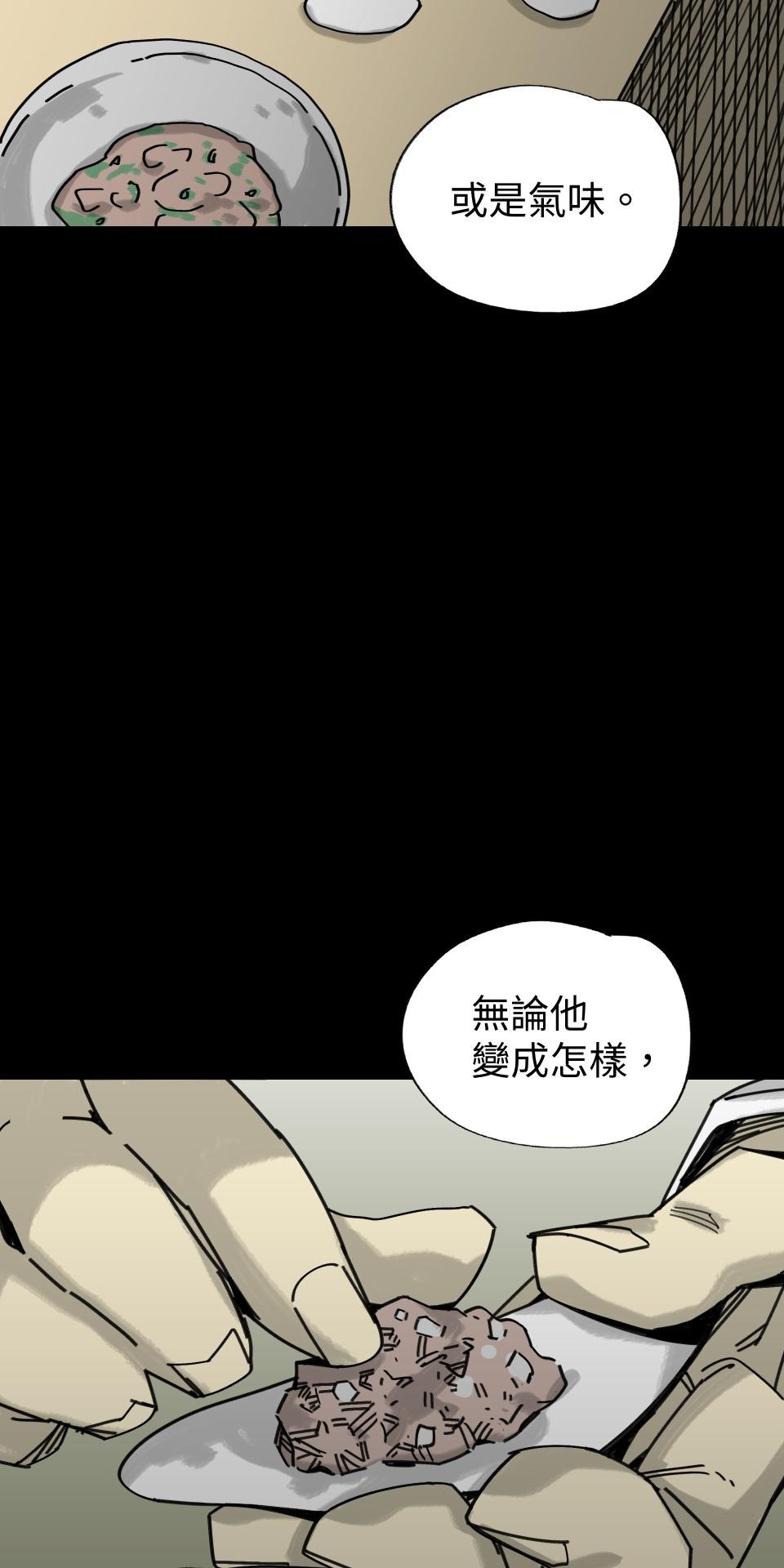 人面魚：紅衣小女孩外傳 第3話 特別的存在 第81页