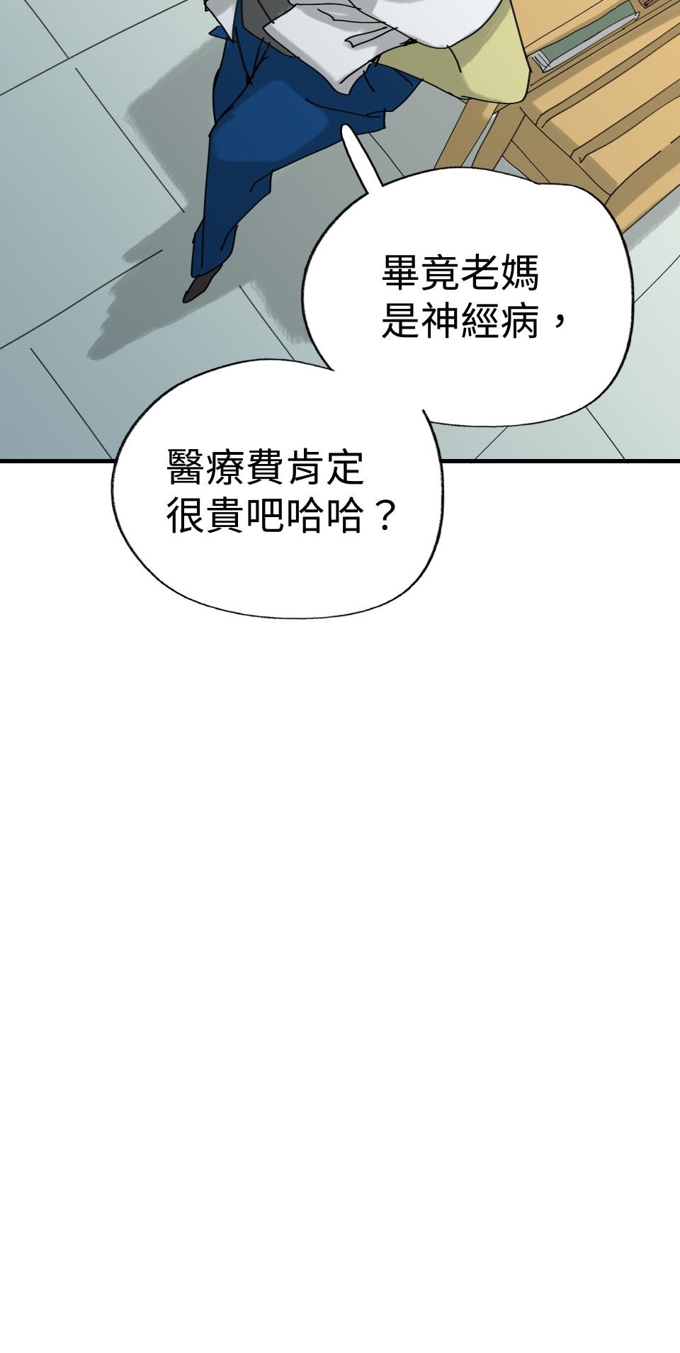 人面魚：紅衣小女孩外傳 第3話 特別的存在 第10页