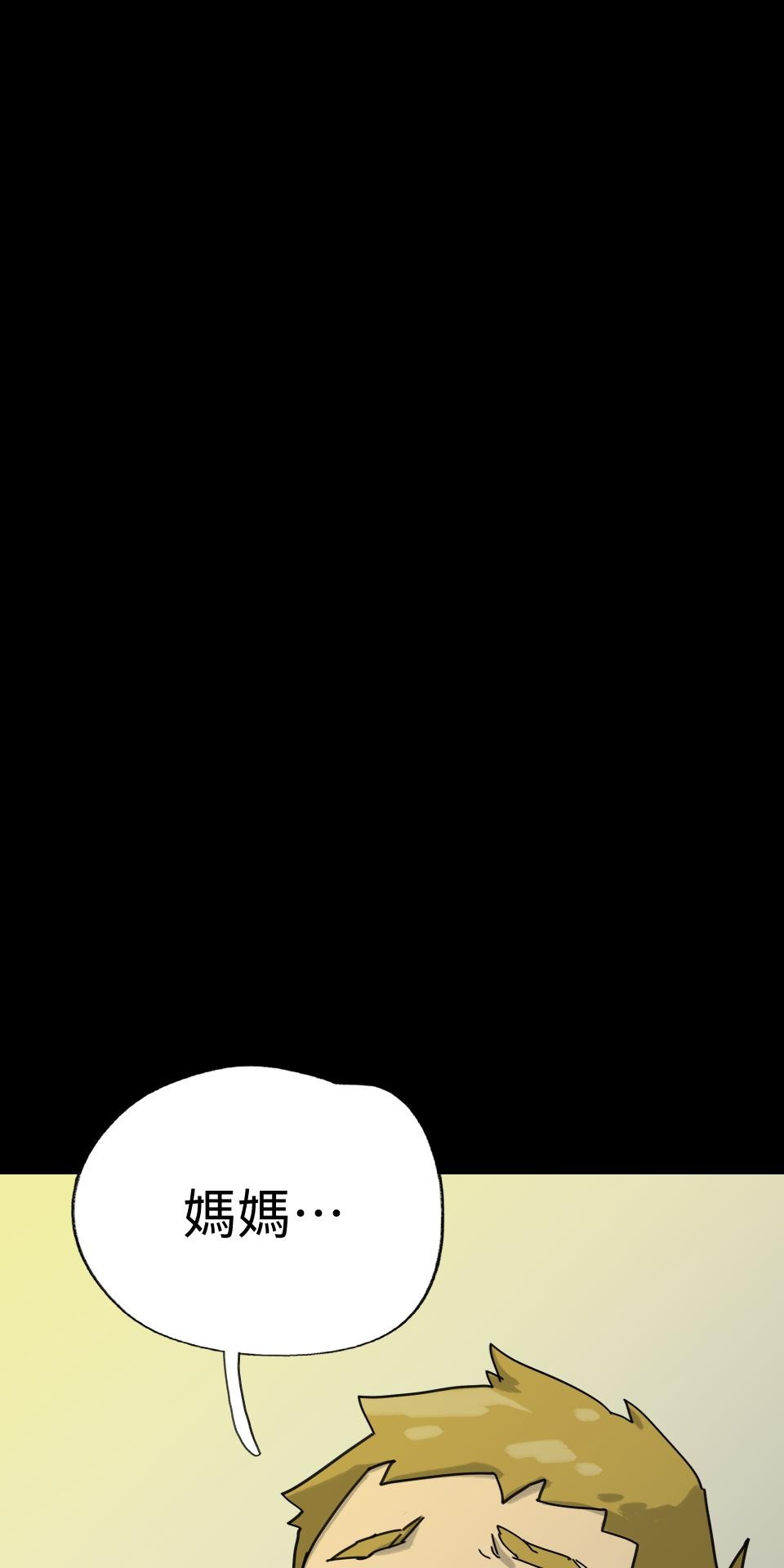 人面魚：紅衣小女孩外傳 第4話 都是因為妳 第2页