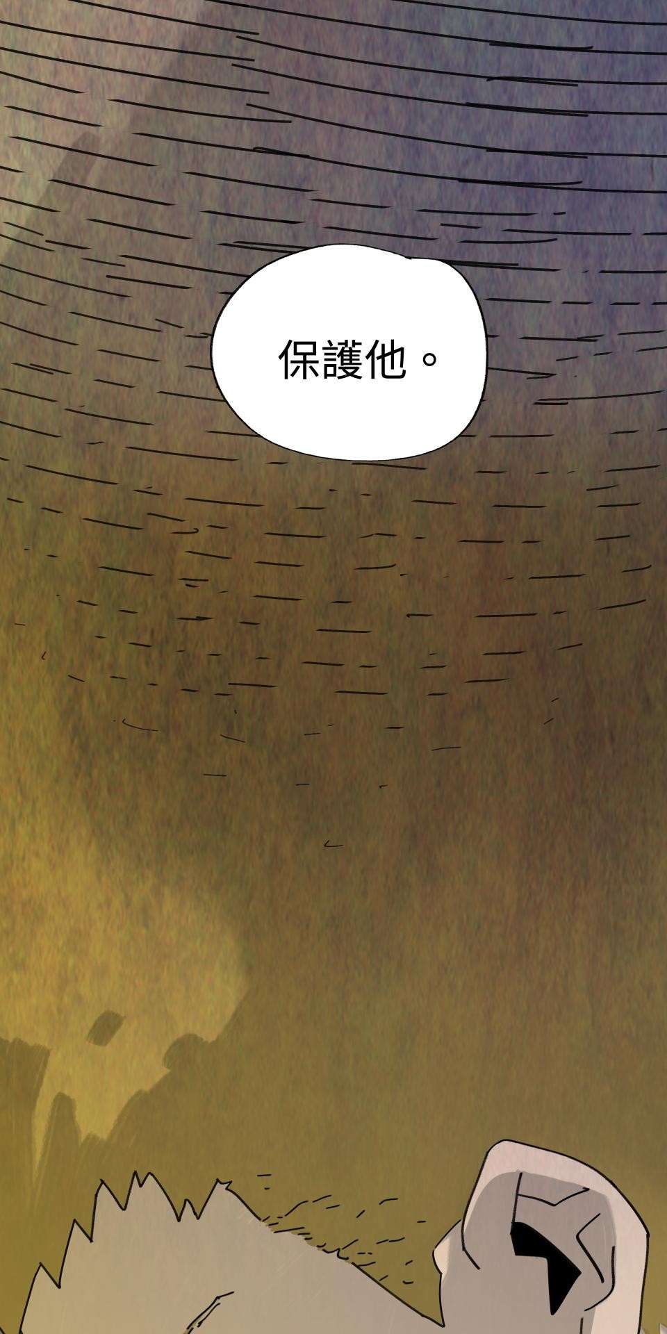 人面魚：紅衣小女孩外傳 第4話 都是因為妳 第12页
