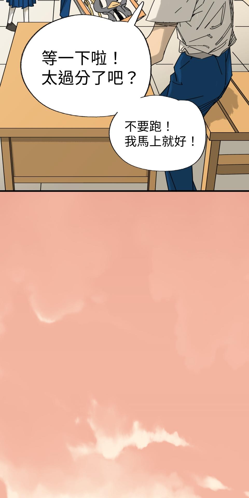 人面魚：紅衣小女孩外傳 第4話 都是因為妳 第17页