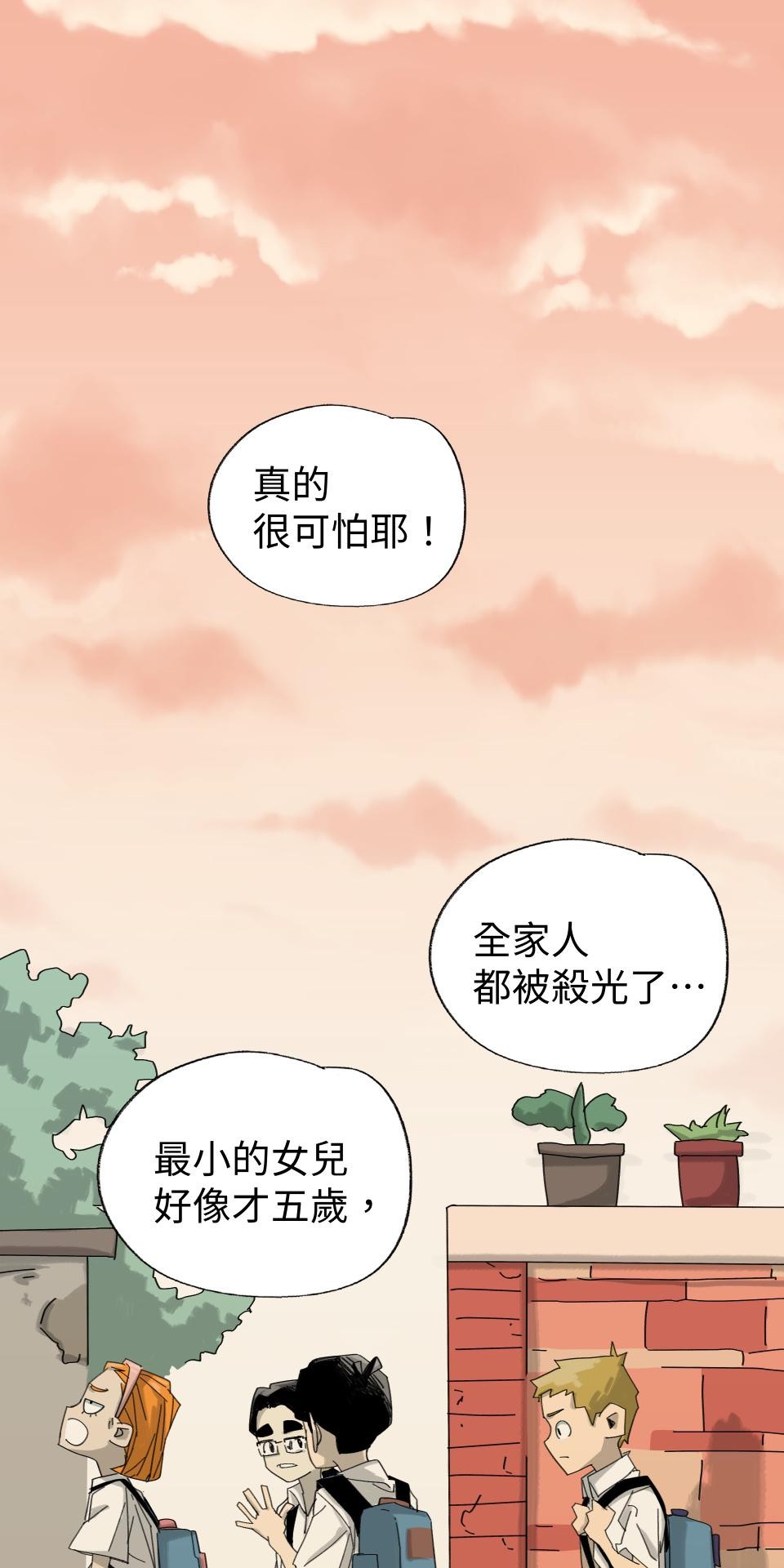 人面魚：紅衣小女孩外傳 第4話 都是因為妳 第18页