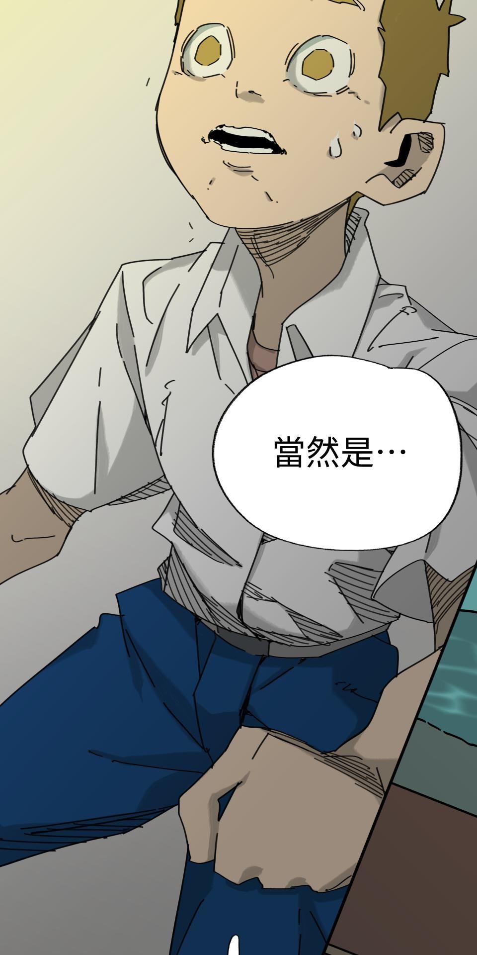 人面魚：紅衣小女孩外傳 第4話 都是因為妳 第3页