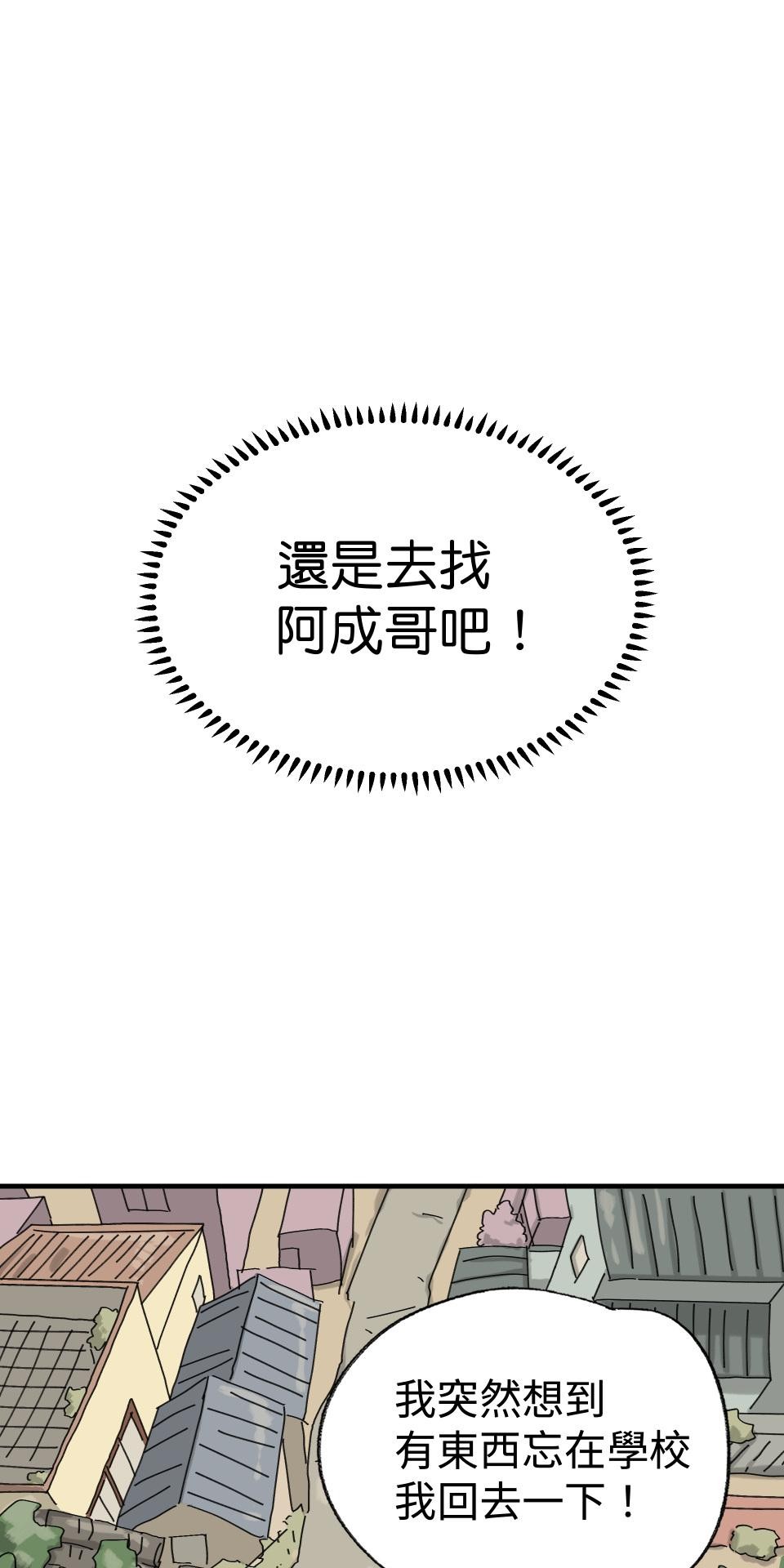 人面魚：紅衣小女孩外傳 第4話 都是因為妳 第21页