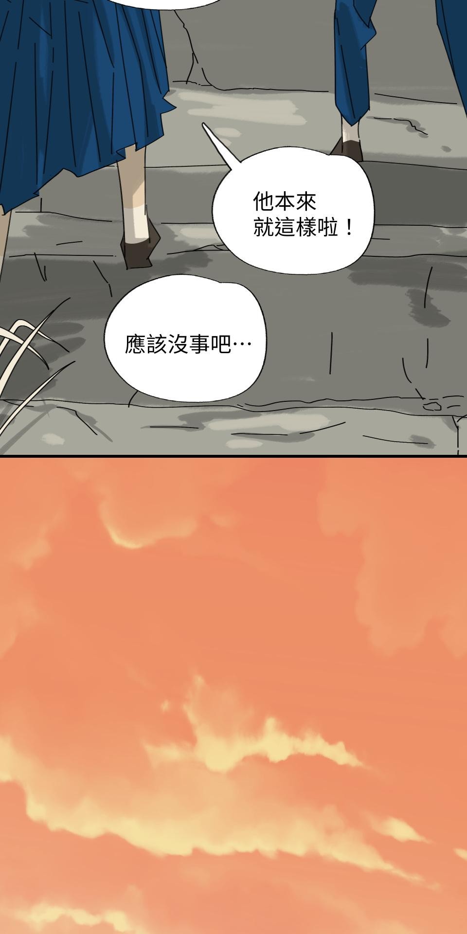 人面魚：紅衣小女孩外傳 第4話 都是因為妳 第24页