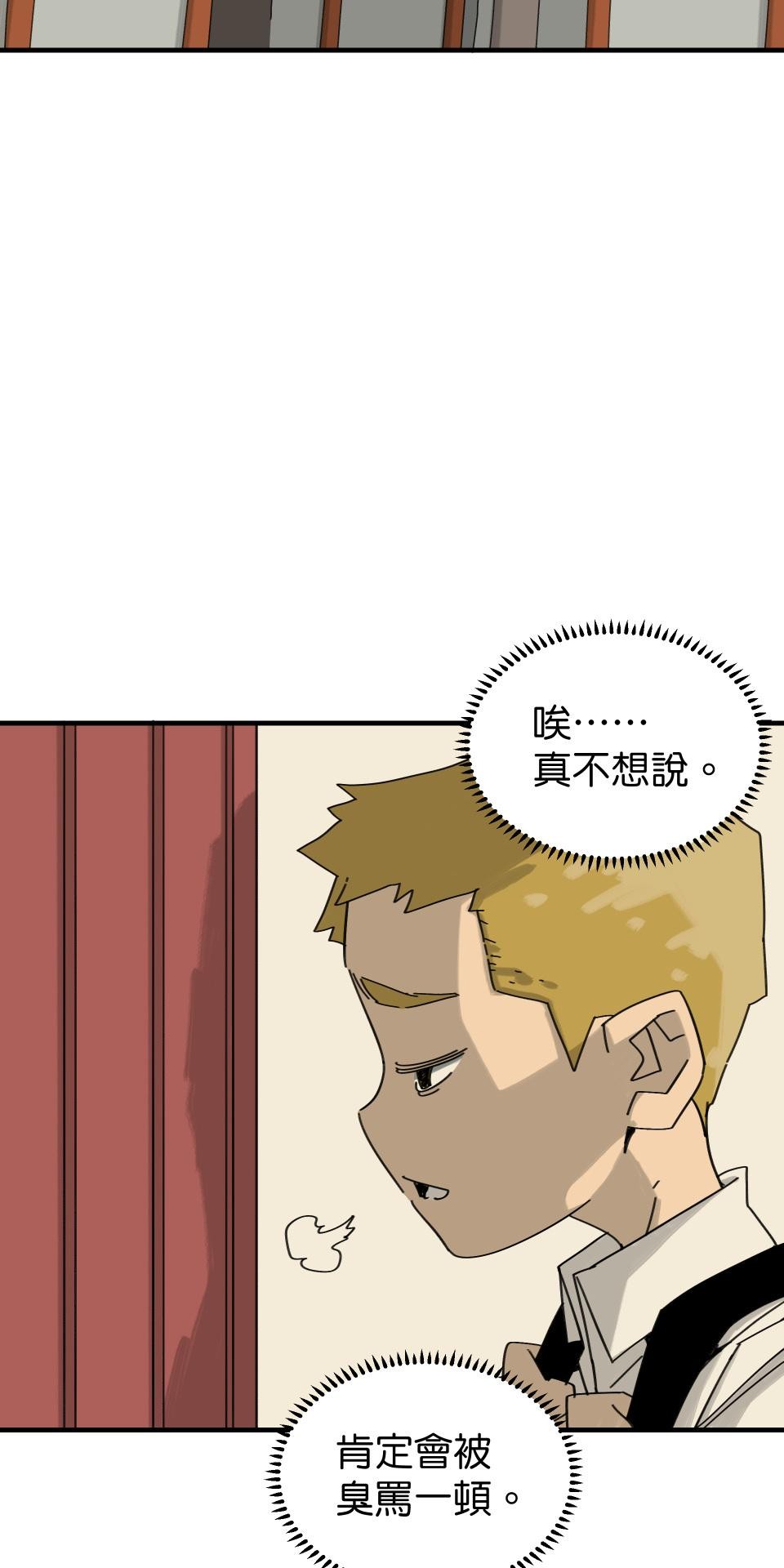 人面魚：紅衣小女孩外傳 第4話 都是因為妳 第26页