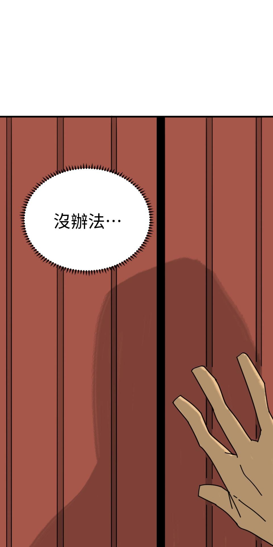 人面魚：紅衣小女孩外傳 第4話 都是因為妳 第28页