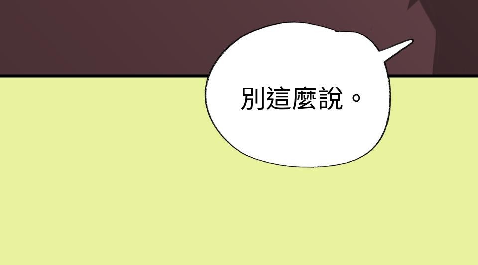 人面魚：紅衣小女孩外傳 第4話 都是因為妳 第41页