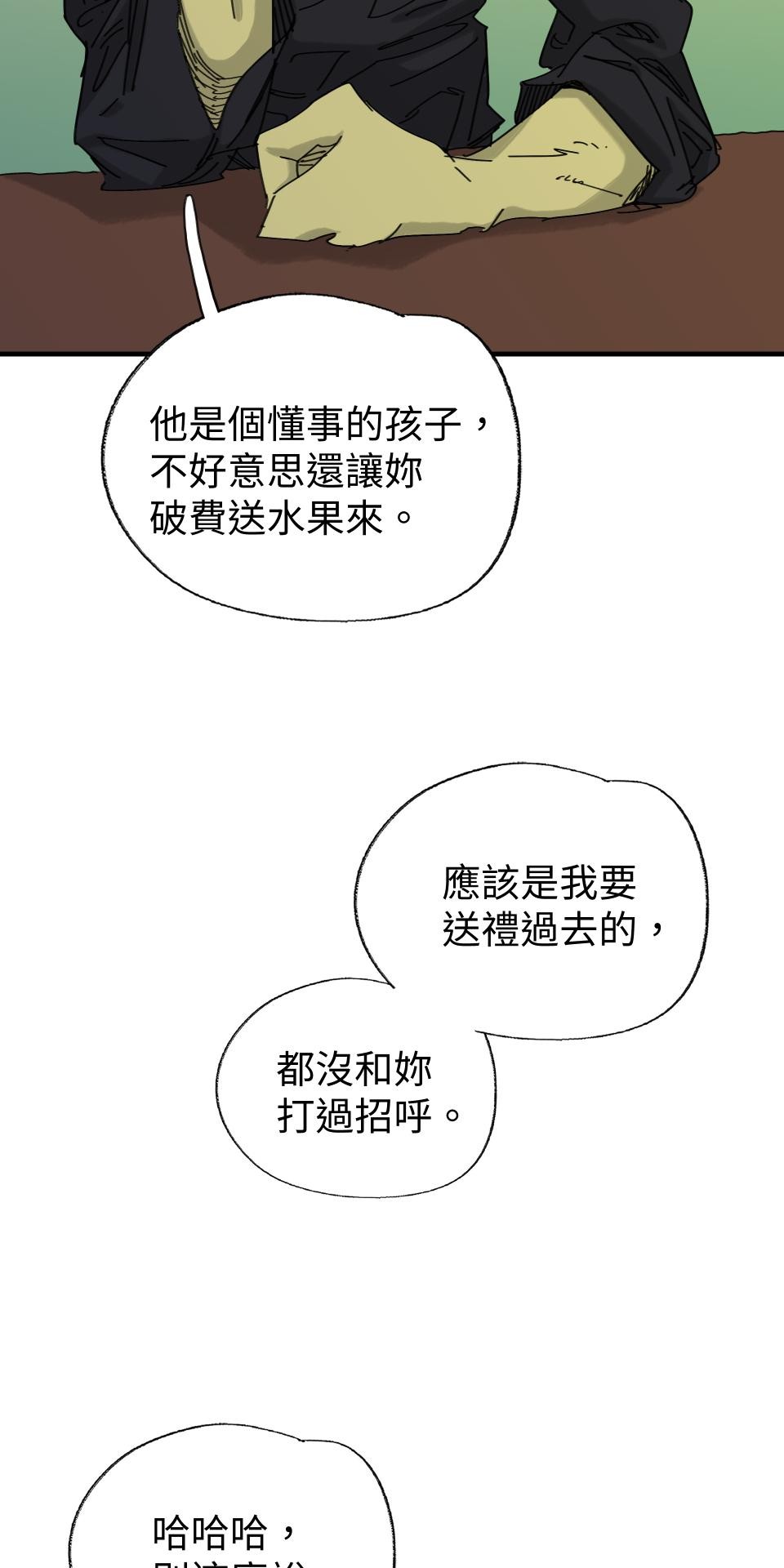 人面魚：紅衣小女孩外傳 第4話 都是因為妳 第43页