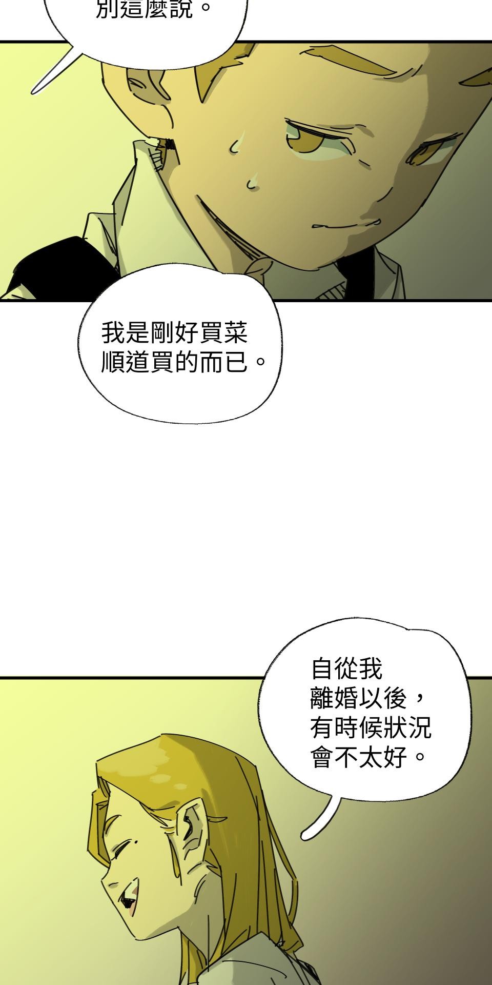 人面魚：紅衣小女孩外傳 第4話 都是因為妳 第44页