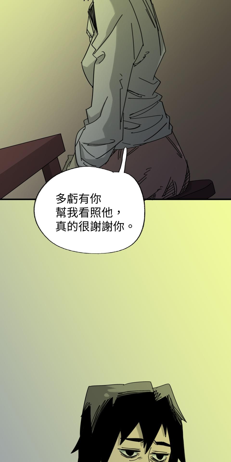 人面魚：紅衣小女孩外傳 第4話 都是因為妳 第45页