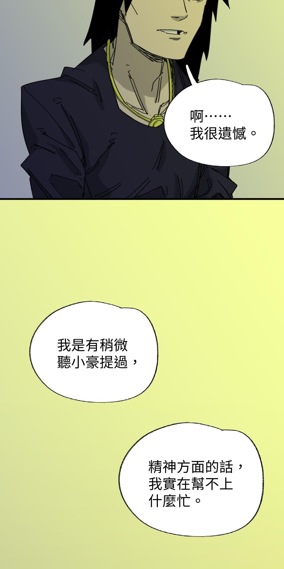 人面魚：紅衣小女孩外傳 第4話 都是因為妳 第46页