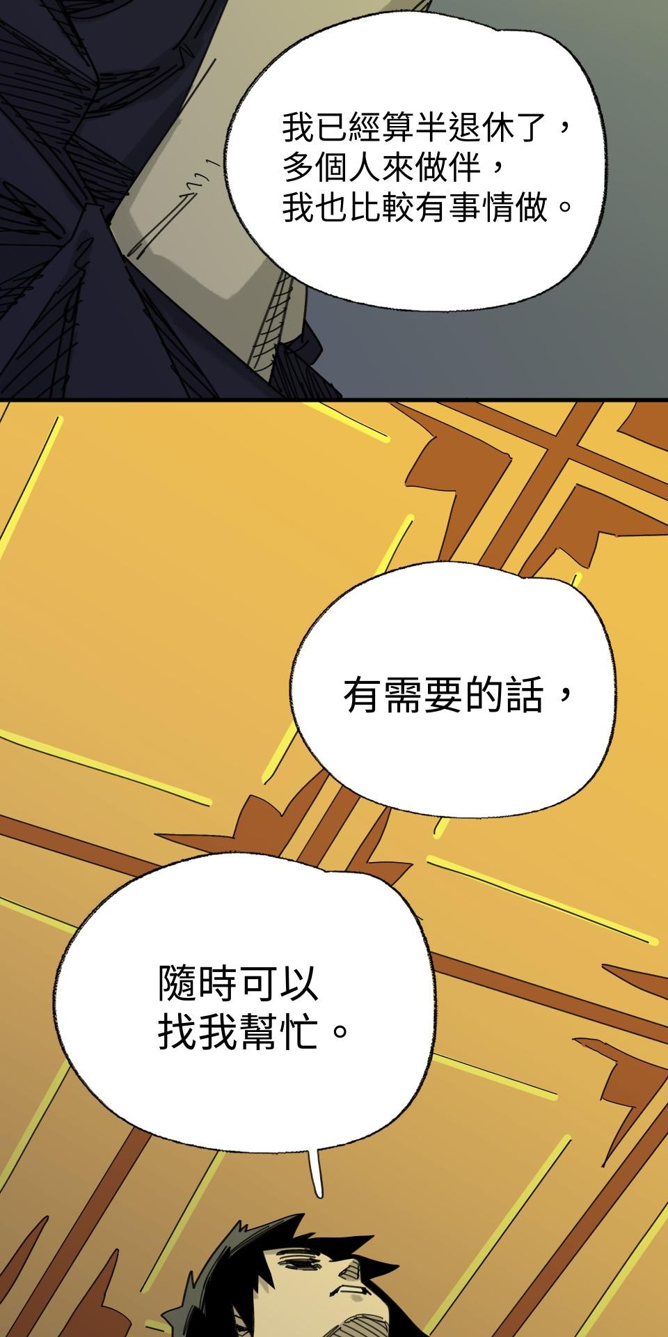人面魚：紅衣小女孩外傳 第4話 都是因為妳 第49页