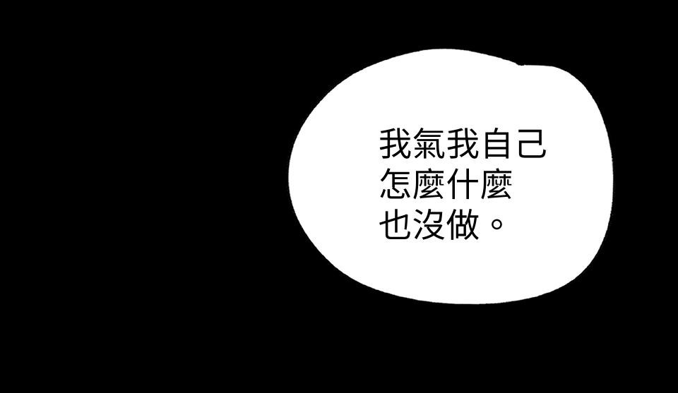 人面魚：紅衣小女孩外傳 第4話 都是因為妳 第7页