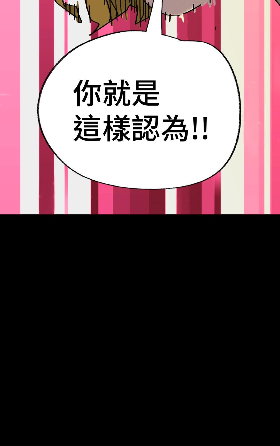 人面魚：紅衣小女孩外傳 第4話 都是因為妳 第70页