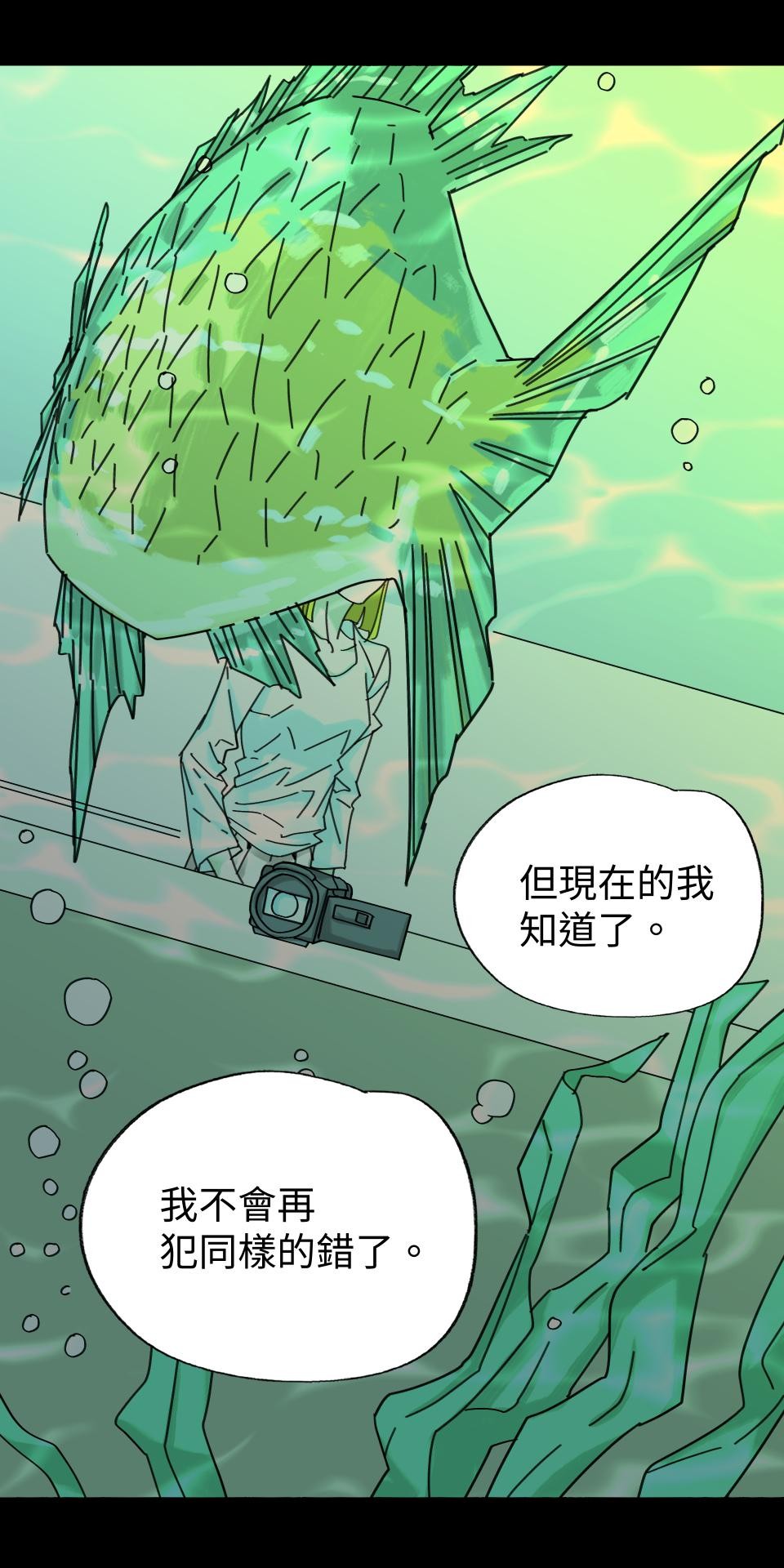 人面魚：紅衣小女孩外傳 第4話 都是因為妳 第8页