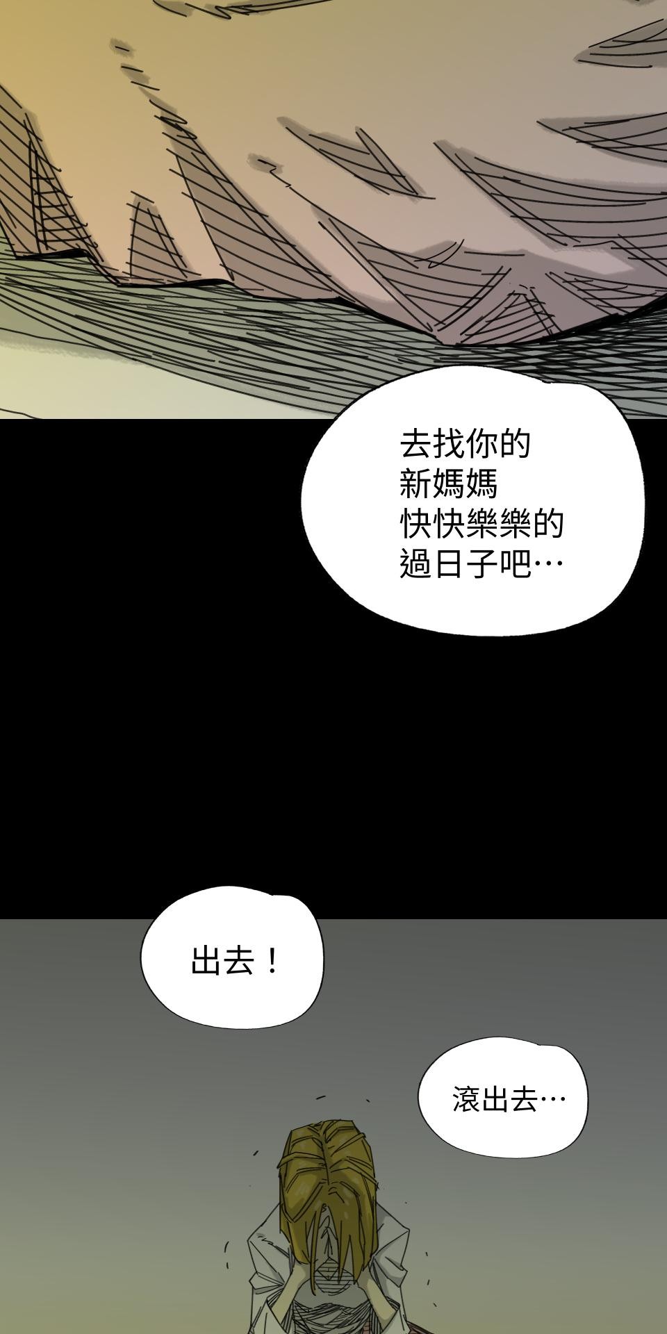 人面魚：紅衣小女孩外傳 第4話 都是因為妳 第73页