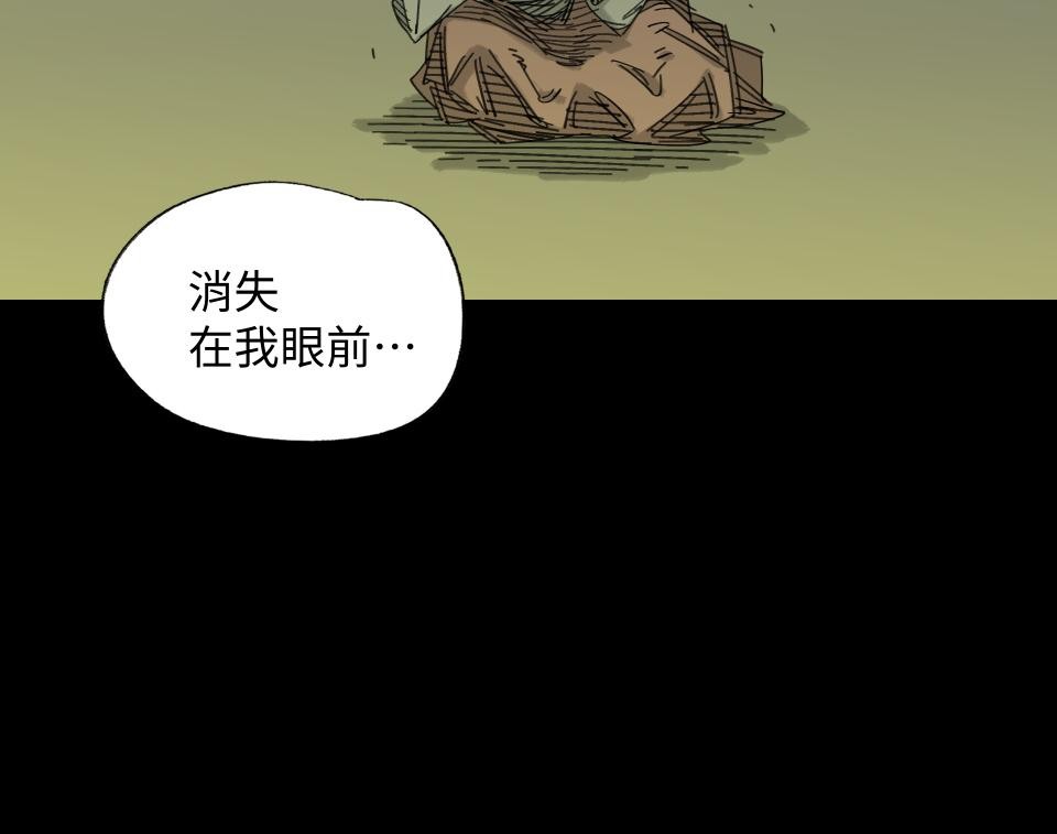 人面魚：紅衣小女孩外傳 第4話 都是因為妳 第74页