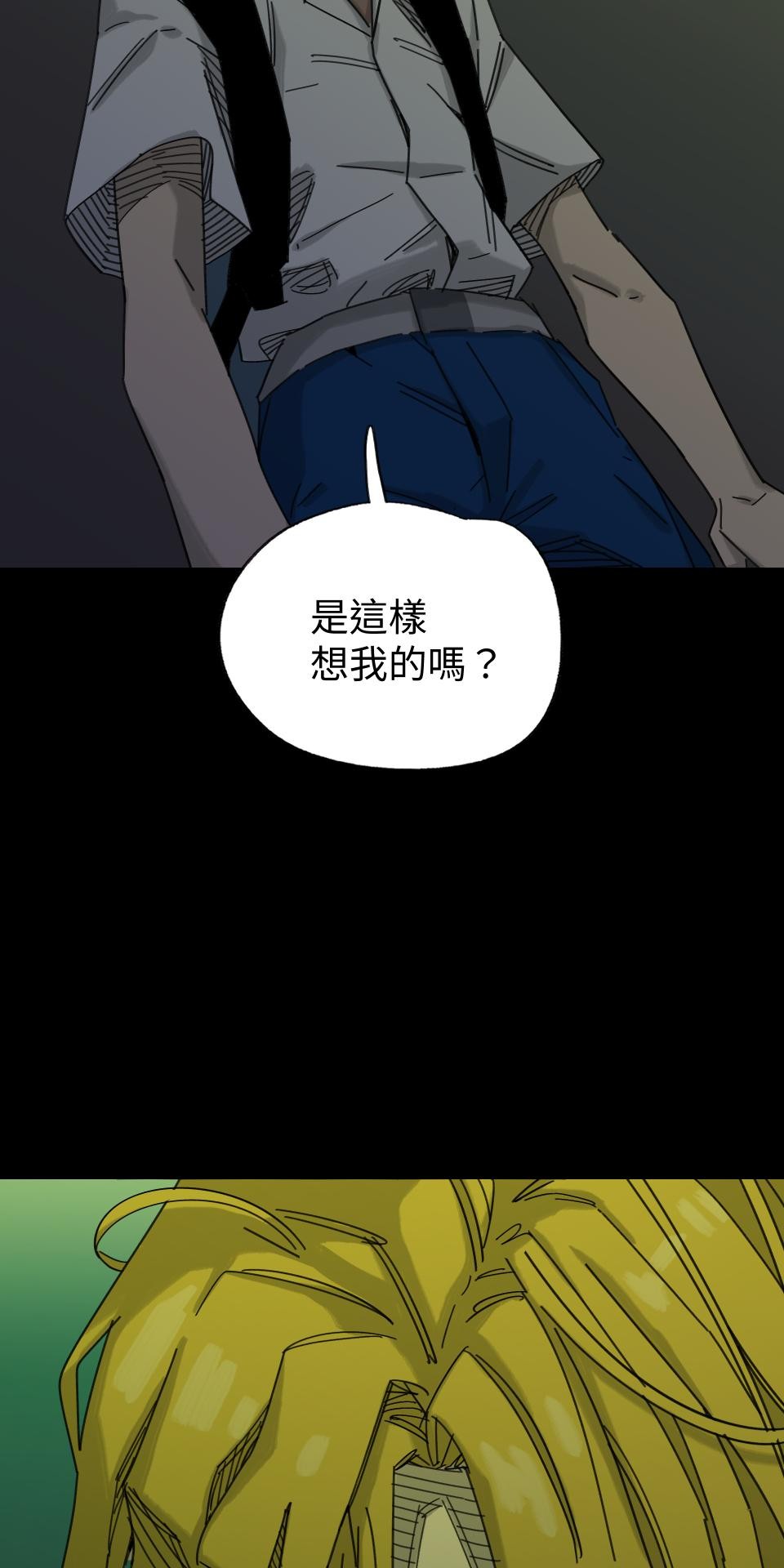 人面魚：紅衣小女孩外傳 第4話 都是因為妳 第76页