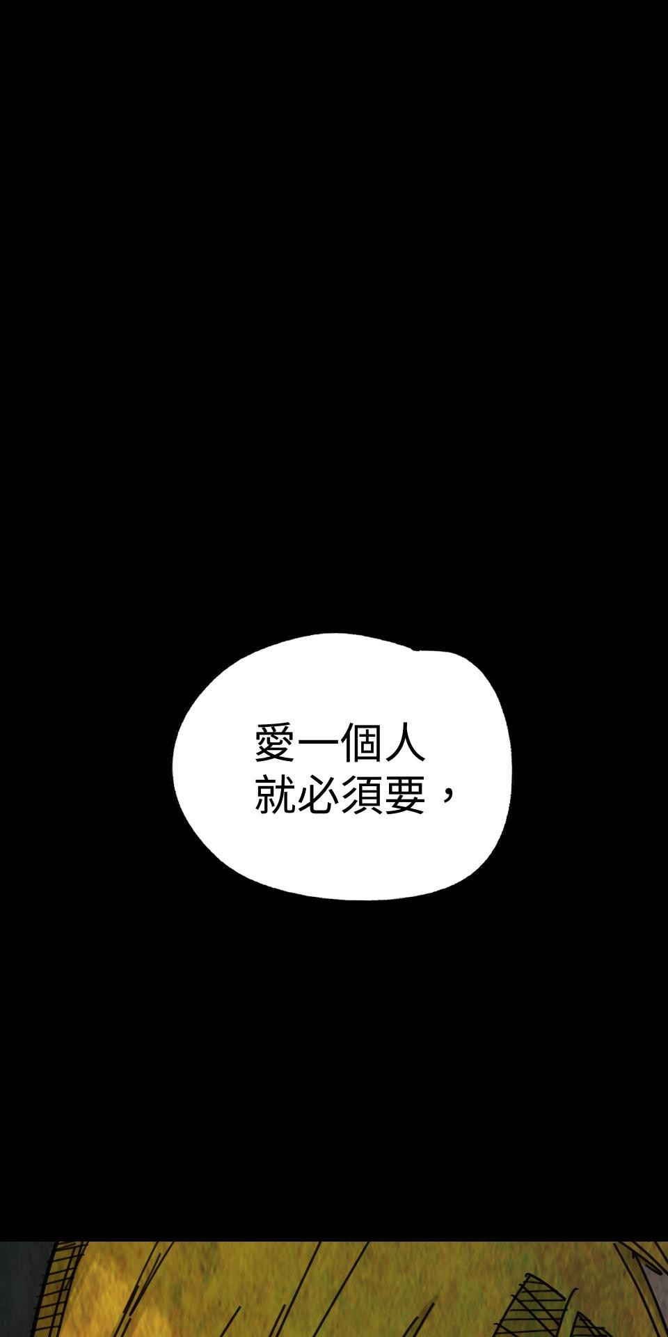 人面魚：紅衣小女孩外傳 第4話 都是因為妳 第9页