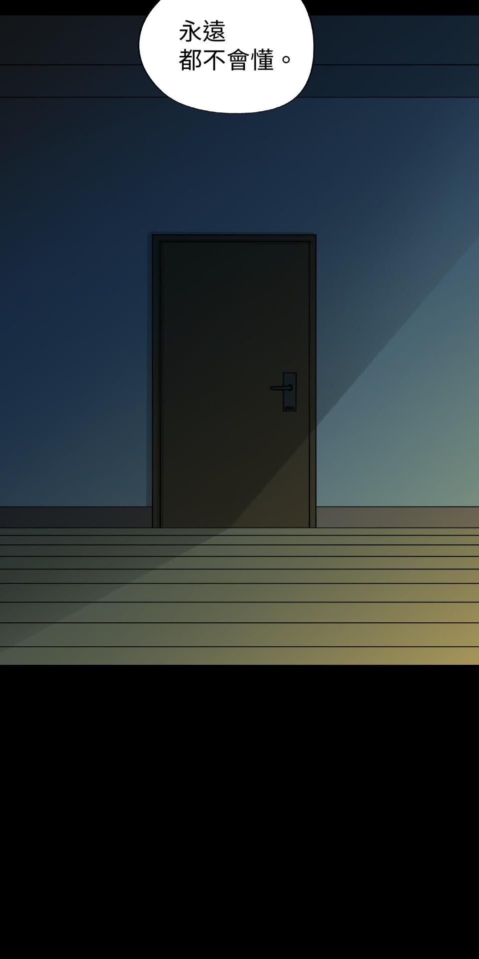 人面魚：紅衣小女孩外傳 第4話 都是因為妳 第87页