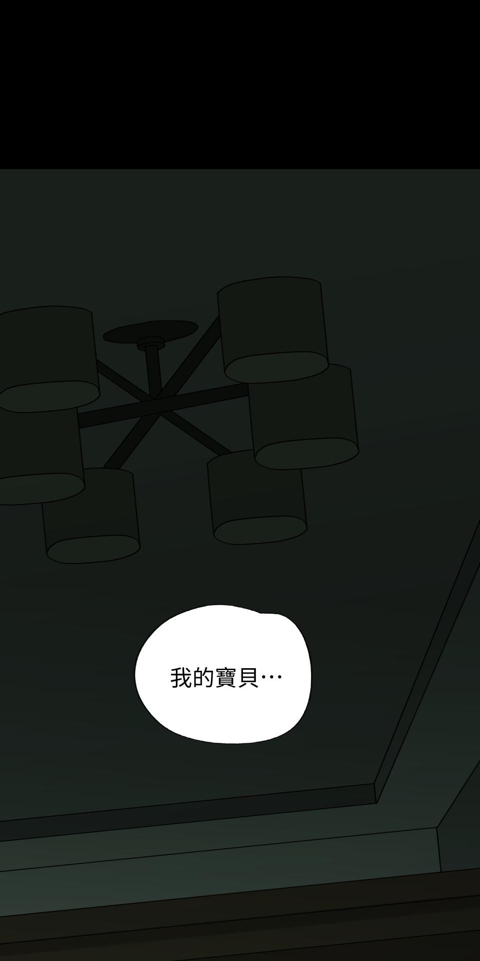 人面魚：紅衣小女孩外傳 第4話 都是因為妳 第92页