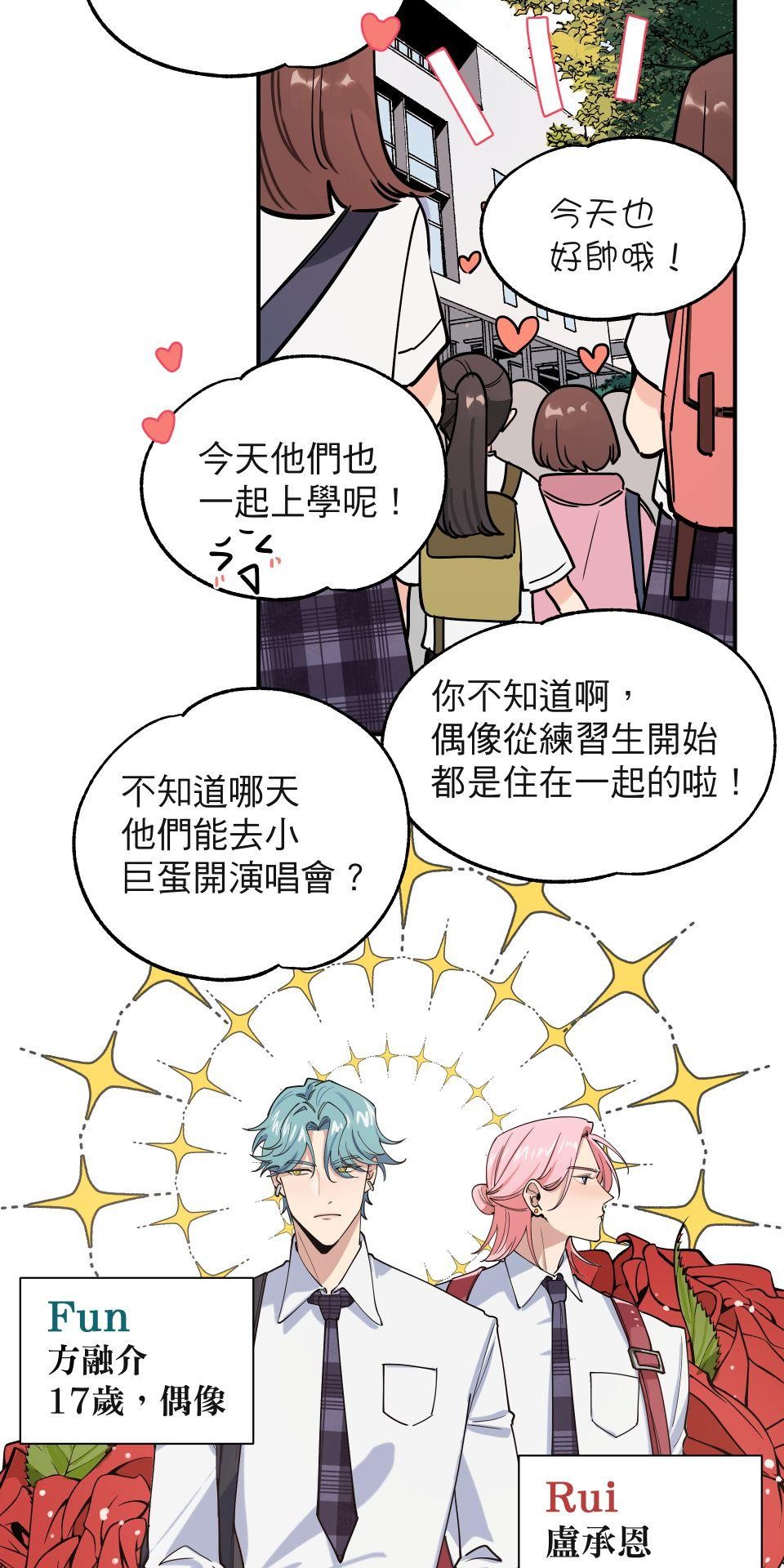 不可告人的校園情事 第2页