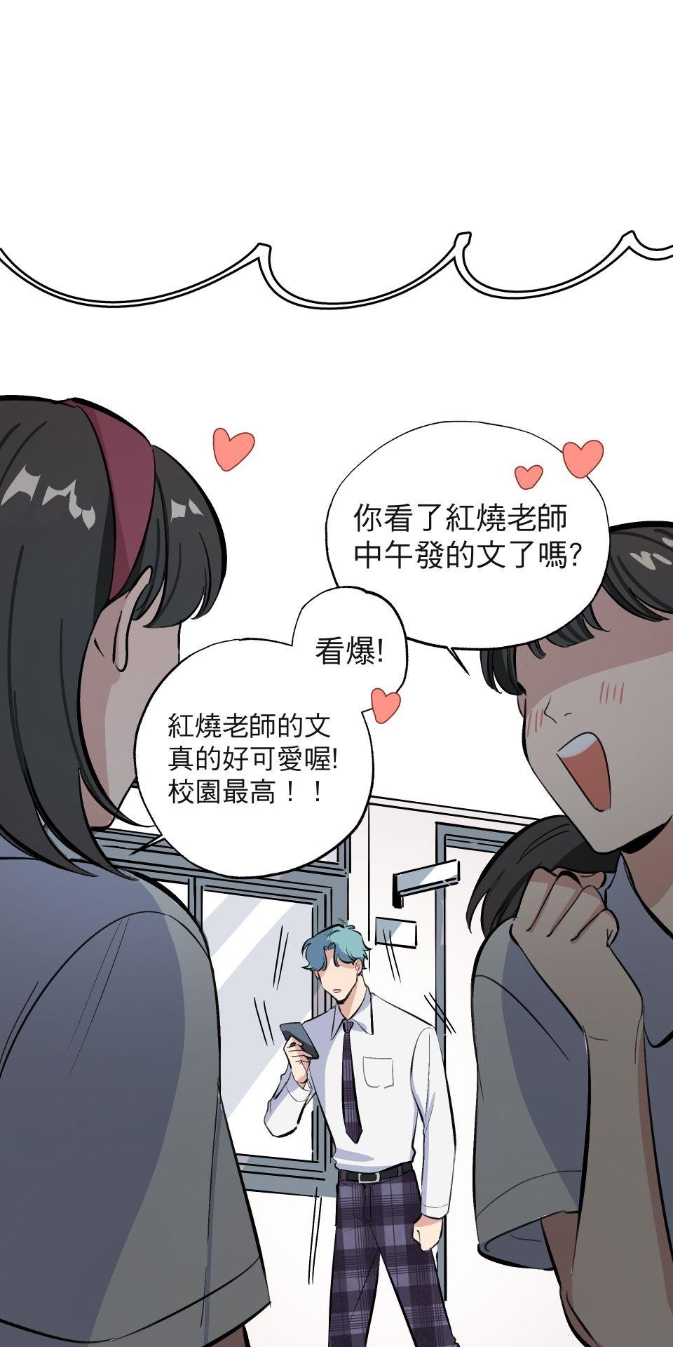 不可告人的校園情事 寧可拆不可逆 by Gene 第17页