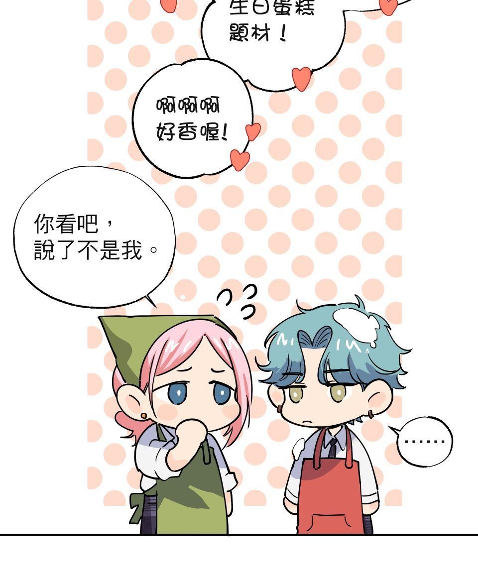 不可告人的校園情事 寧可拆不可逆 by Gene 第33页