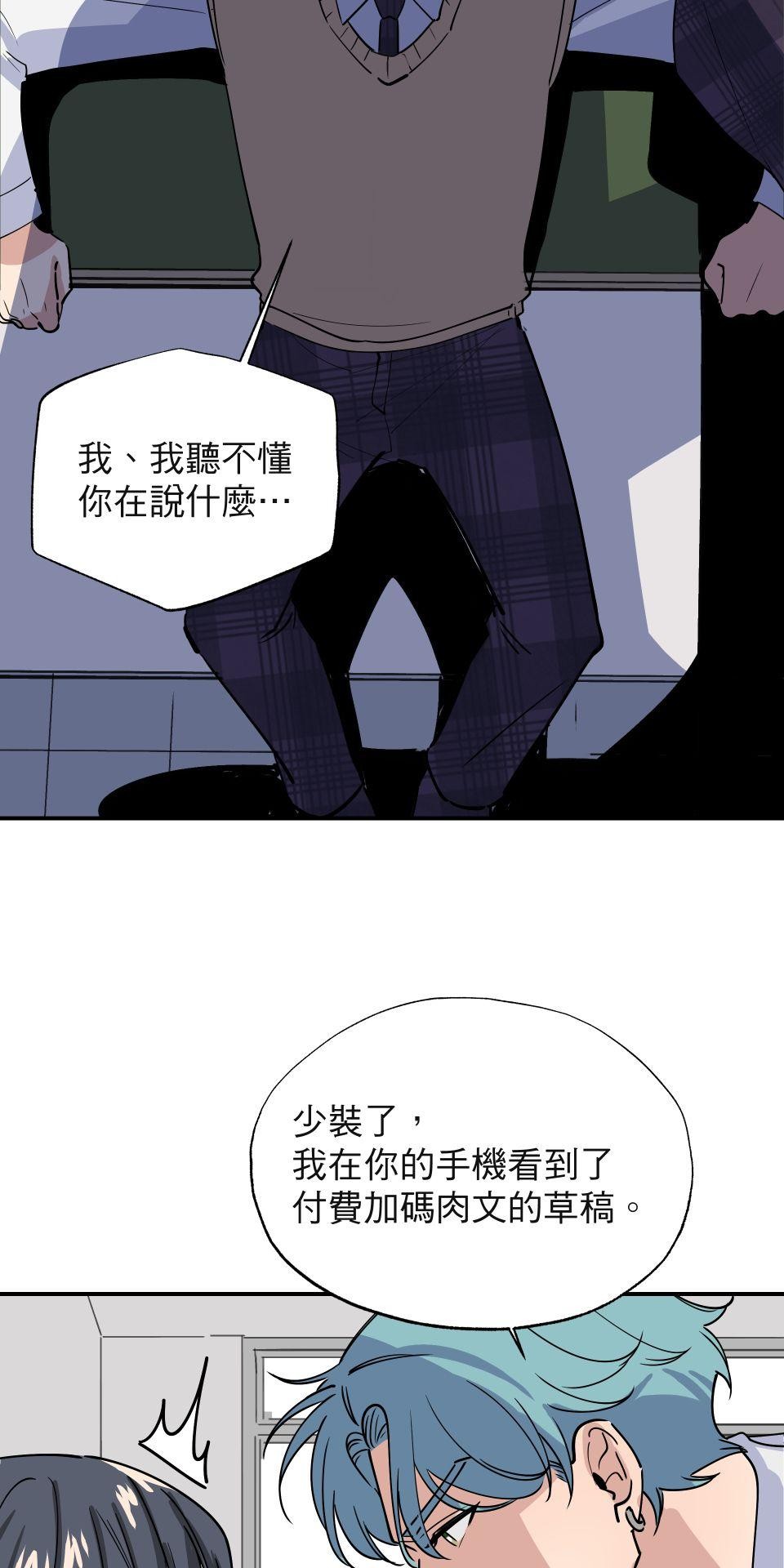 不可告人的校園情事 寧可拆不可逆 by Gene 第42页