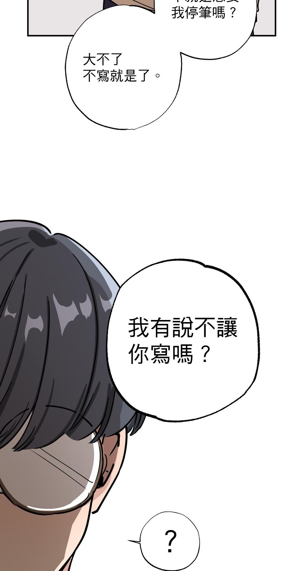 不可告人的校園情事 寧可拆不可逆 by Gene 第46页