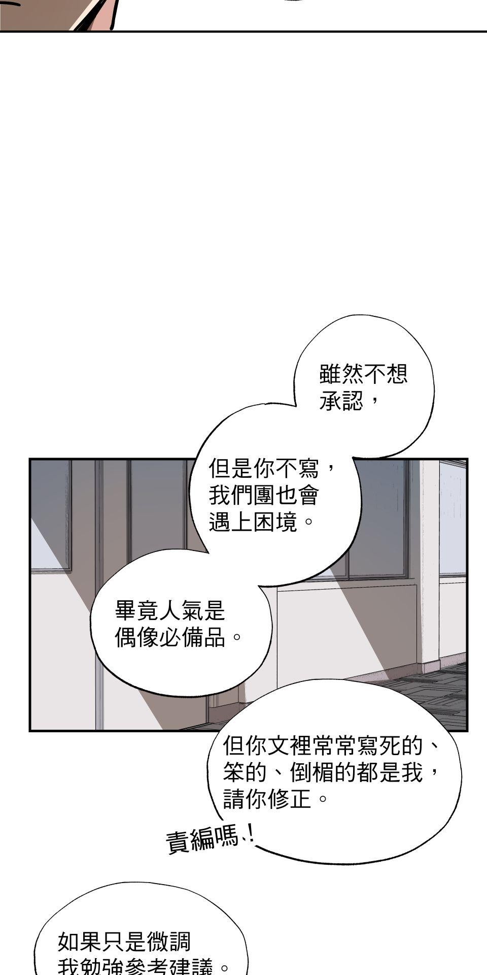 不可告人的校園情事 寧可拆不可逆 by Gene 第47页