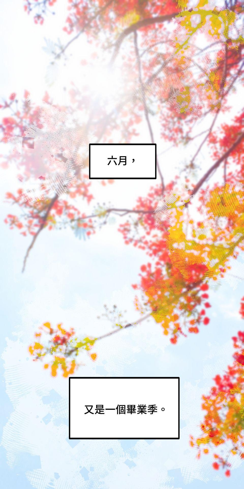 不可告人的校園情事 路過青春的人 by 小河少年Kawa 第1页