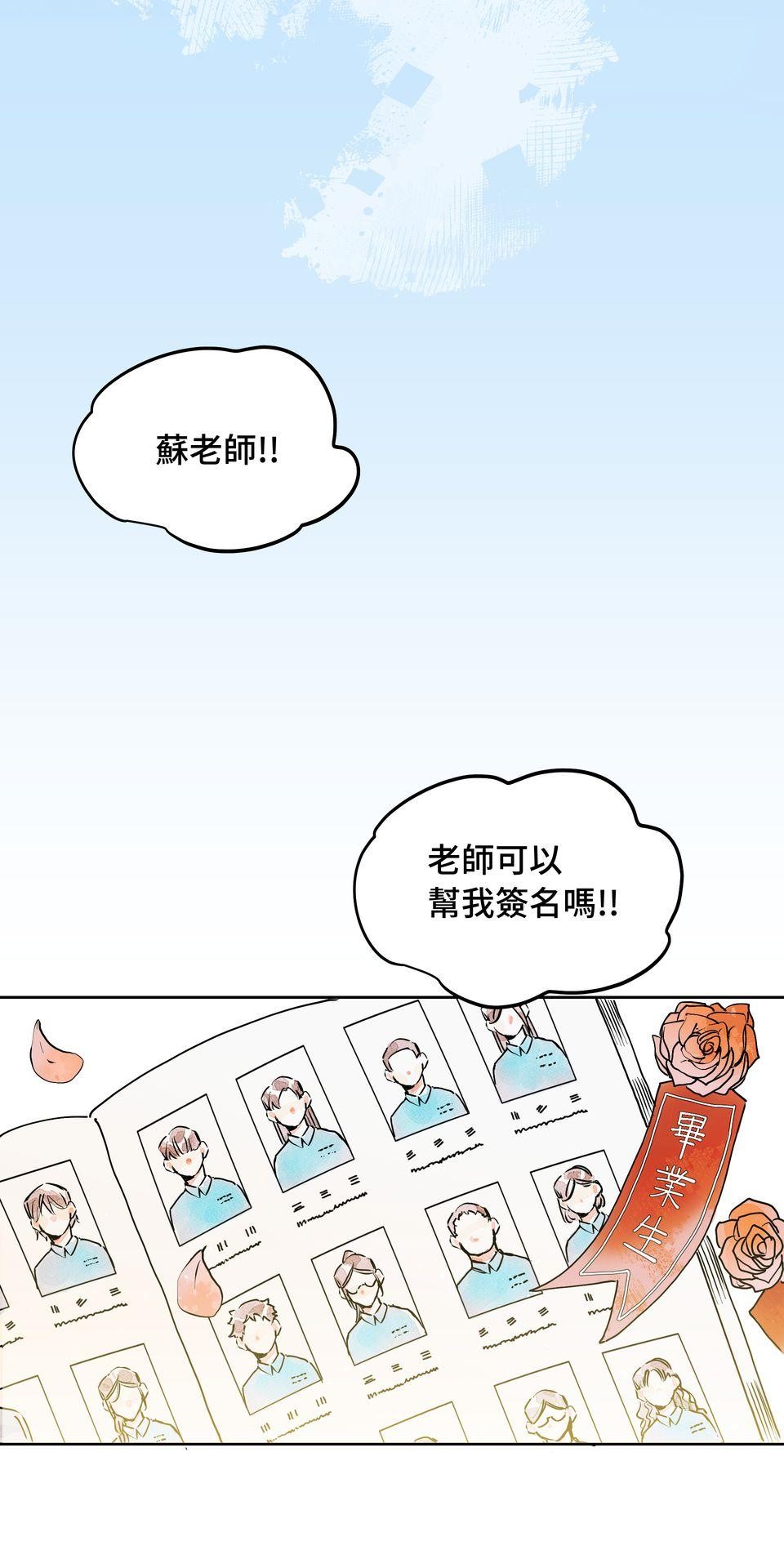 不可告人的校園情事 路過青春的人 by 小河少年Kawa 第2页