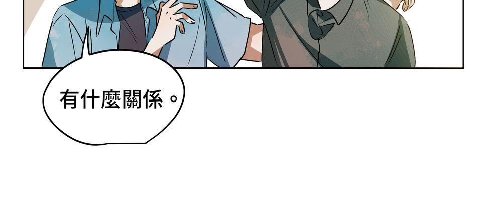 不可告人的校園情事 路過青春的人 by 小河少年Kawa 第18页