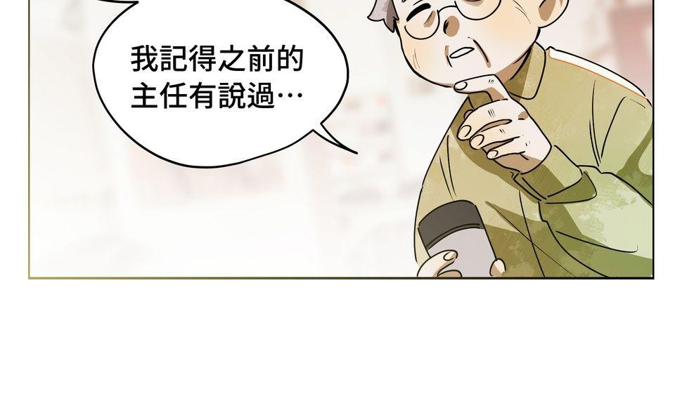 不可告人的校園情事 路過青春的人 by 小河少年Kawa 第29页