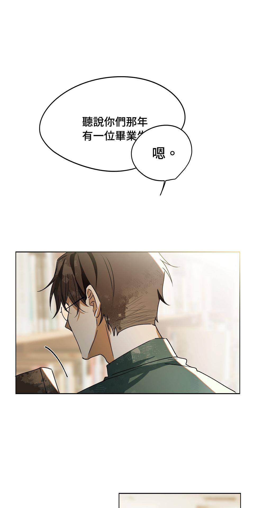 不可告人的校園情事 路過青春的人 by 小河少年Kawa 第30页