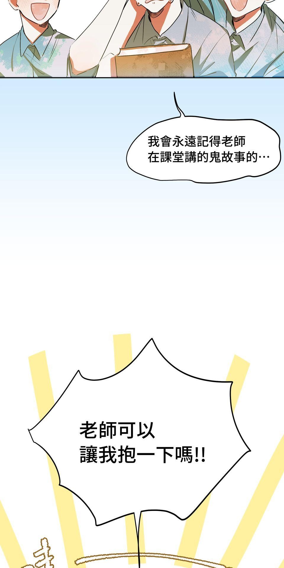 不可告人的校園情事 路過青春的人 by 小河少年Kawa 第4页
