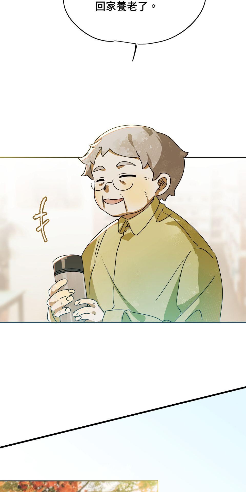 不可告人的校園情事 路過青春的人 by 小河少年Kawa 第33页