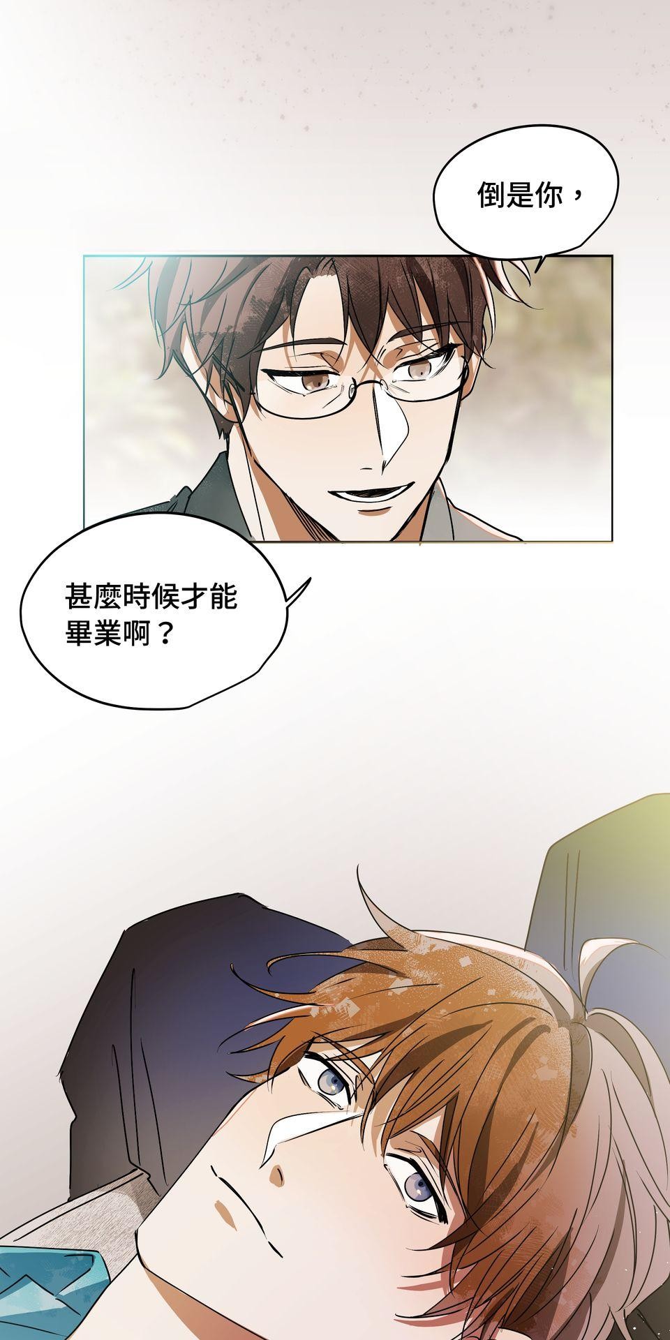不可告人的校園情事 路過青春的人 by 小河少年Kawa 第37页