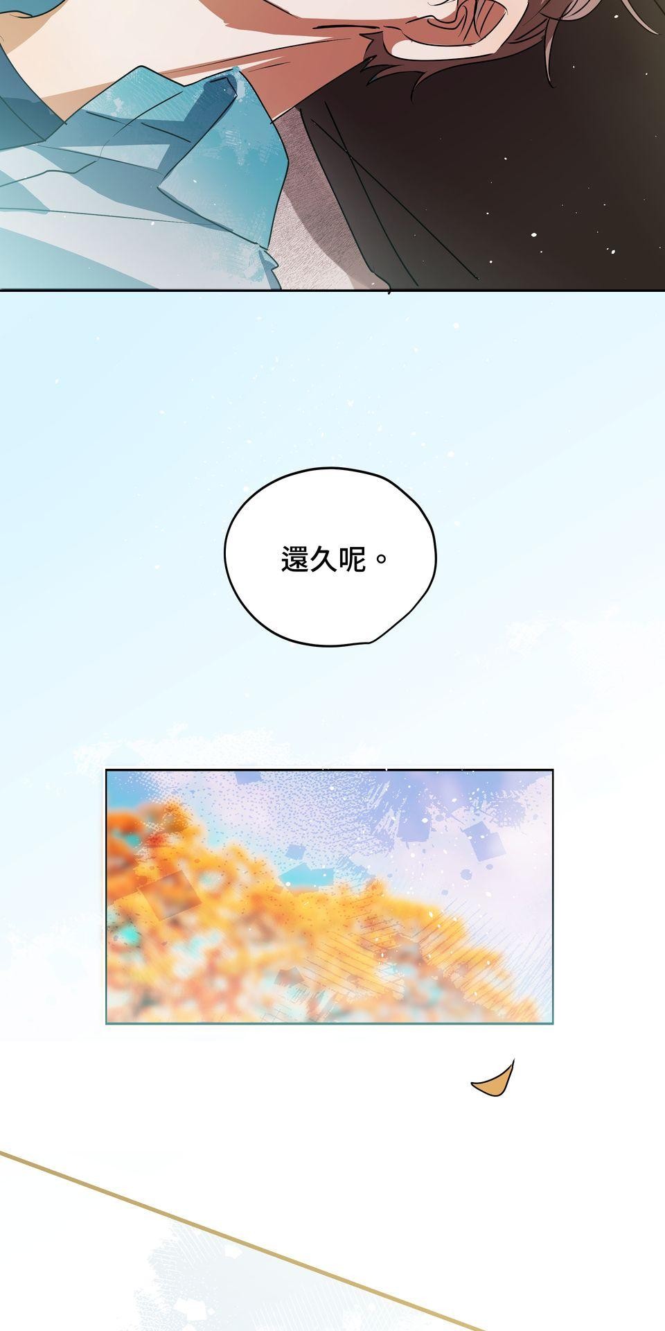 不可告人的校園情事 路過青春的人 by 小河少年Kawa 第38页