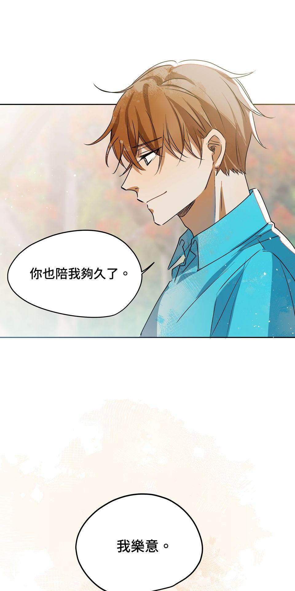 不可告人的校園情事 路過青春的人 by 小河少年Kawa 第51页