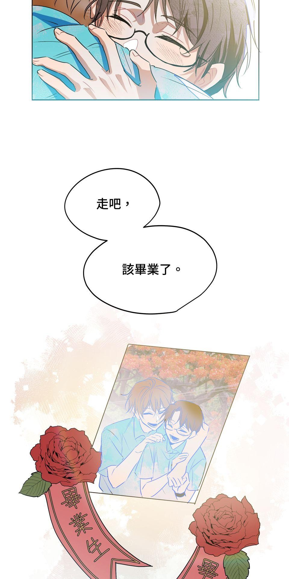不可告人的校園情事 路過青春的人 by 小河少年Kawa 第58页