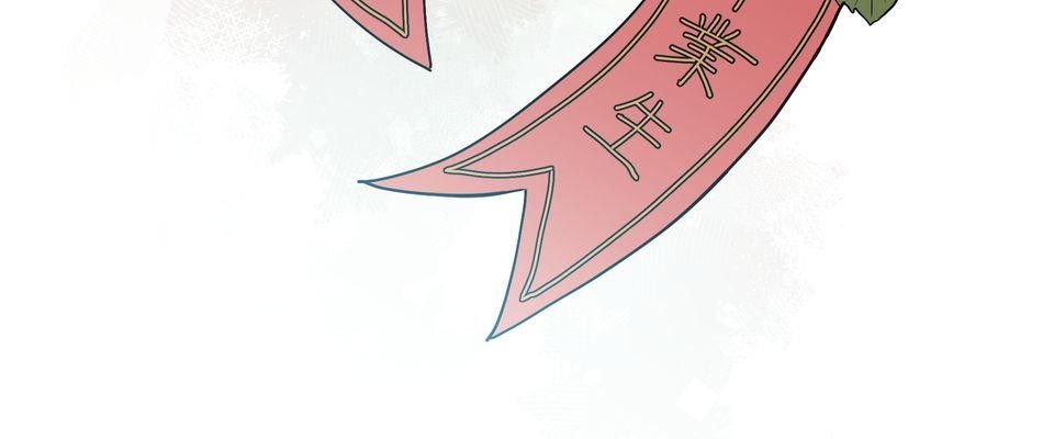 不可告人的校園情事 路過青春的人 by 小河少年Kawa 第59页