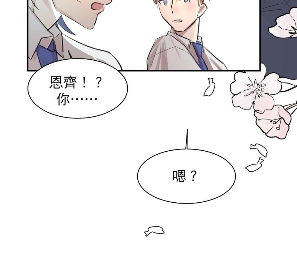 不可告人的校園情事 告白就去走廊上告白 by 原作/黃色書刊  漫畫/紫將 第12页
